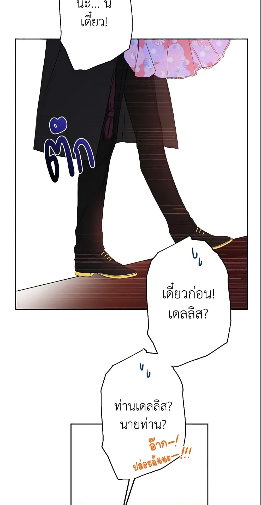 This Is An Obvious Fraudulent Marriage page 40