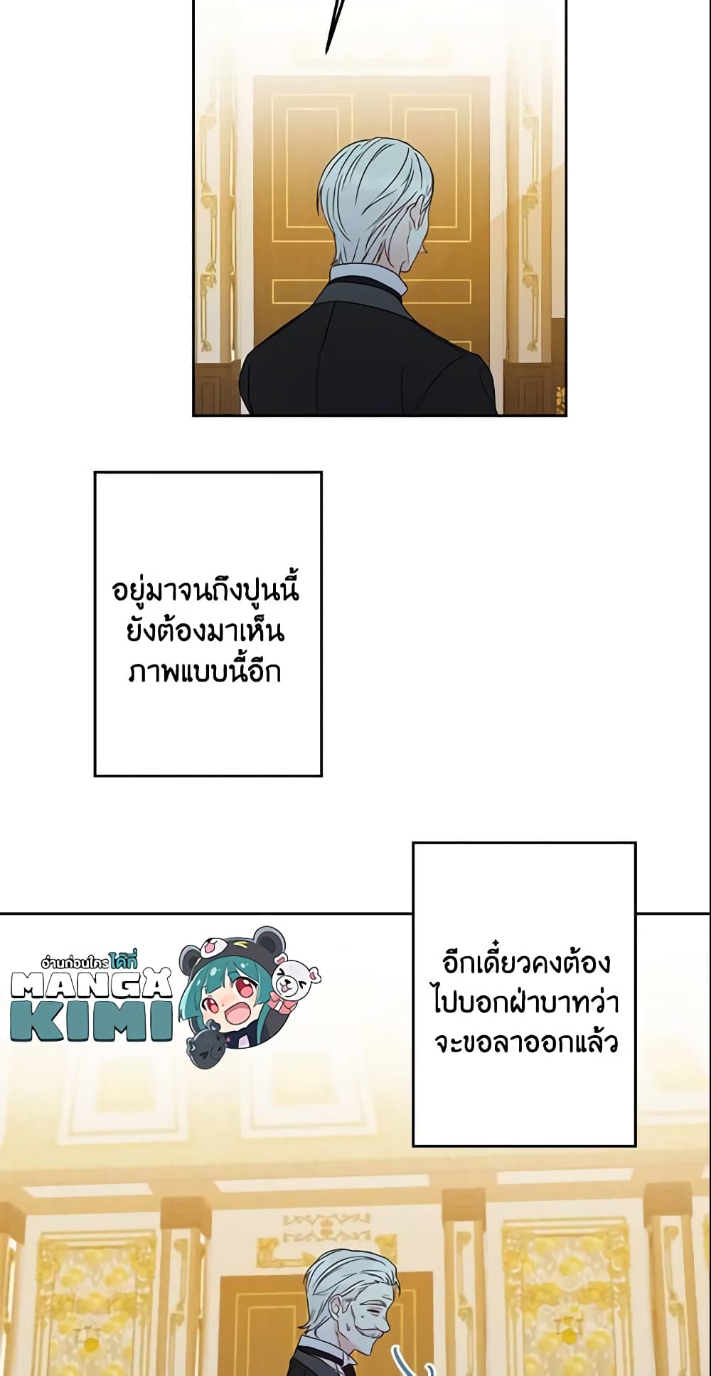 This Is An Obvious Fraudulent Marriage page 41