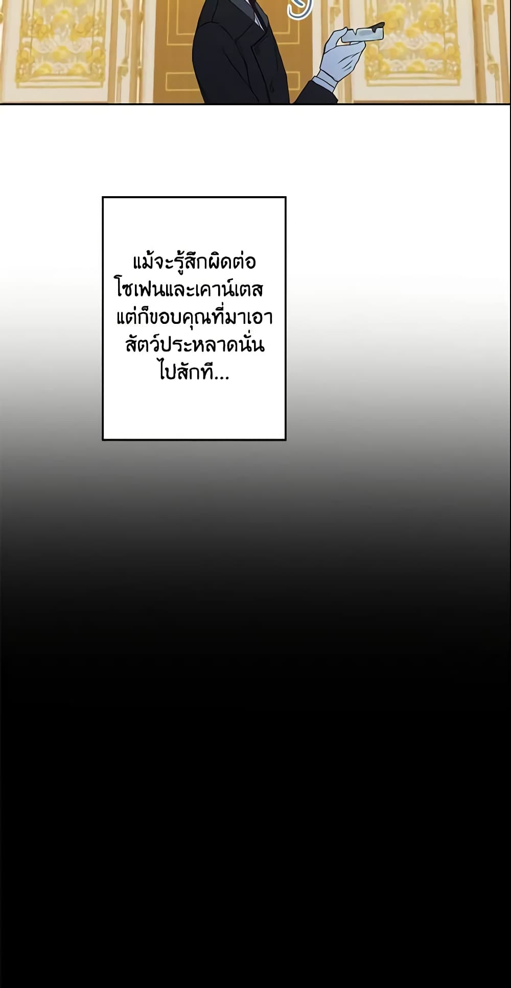 This Is An Obvious Fraudulent Marriage page 42