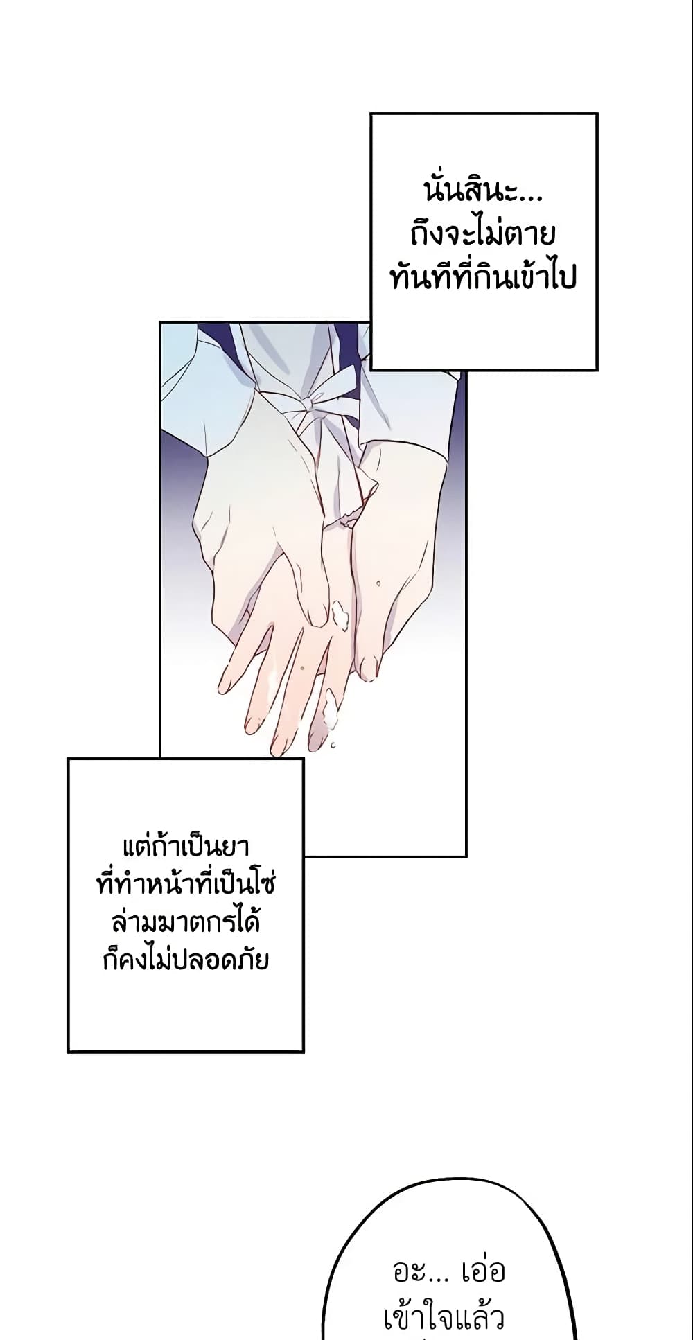 This Is An Obvious Fraudulent Marriage page 50