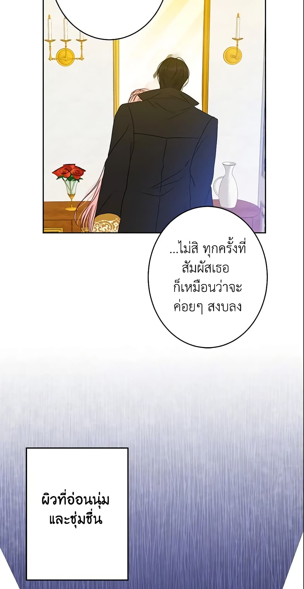 This Is An Obvious Fraudulent Marriage page 58