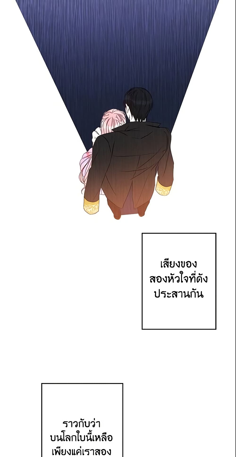 This Is An Obvious Fraudulent Marriage page 59