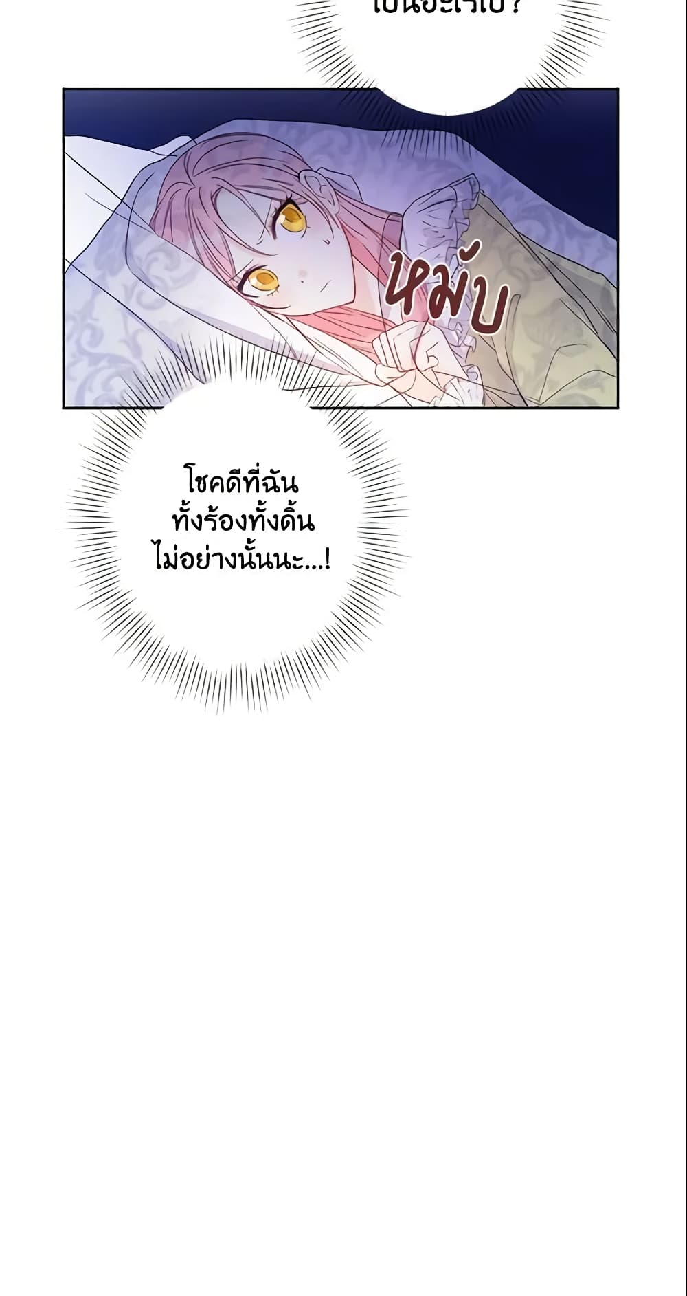 This Is An Obvious Fraudulent Marriage page 5