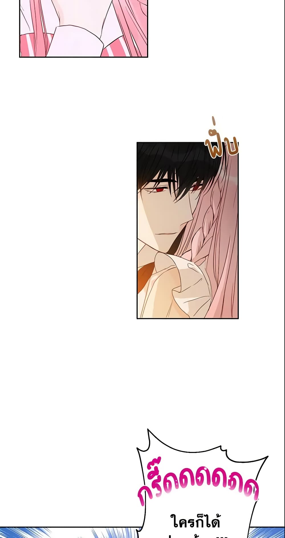 This Is An Obvious Fraudulent Marriage page 8