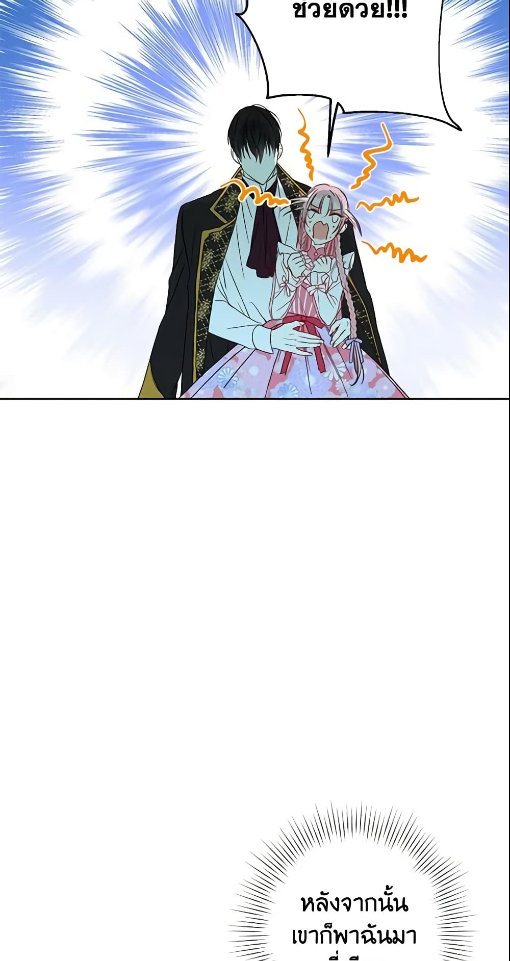 This Is An Obvious Fraudulent Marriage page 9