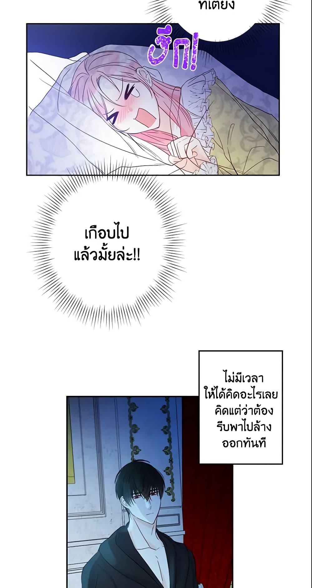 This Is An Obvious Fraudulent Marriage page 10