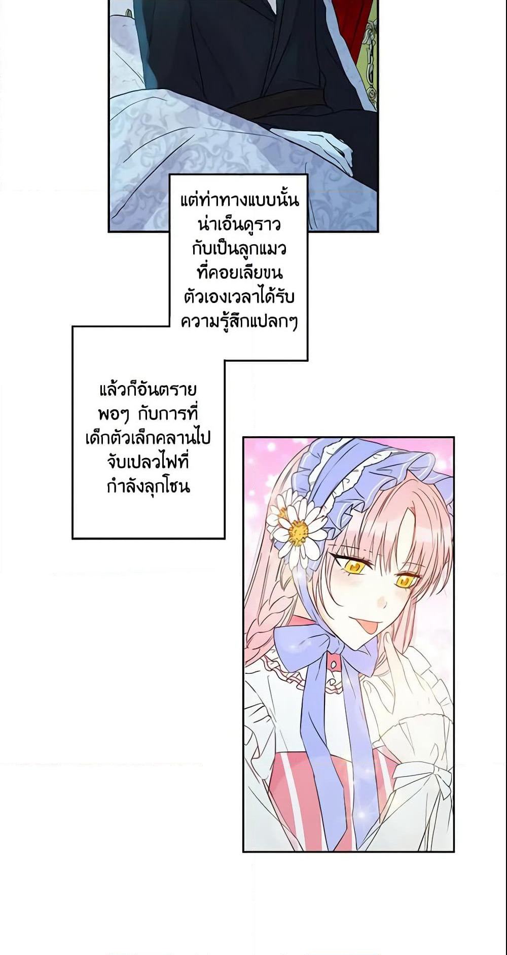 This Is An Obvious Fraudulent Marriage page 11