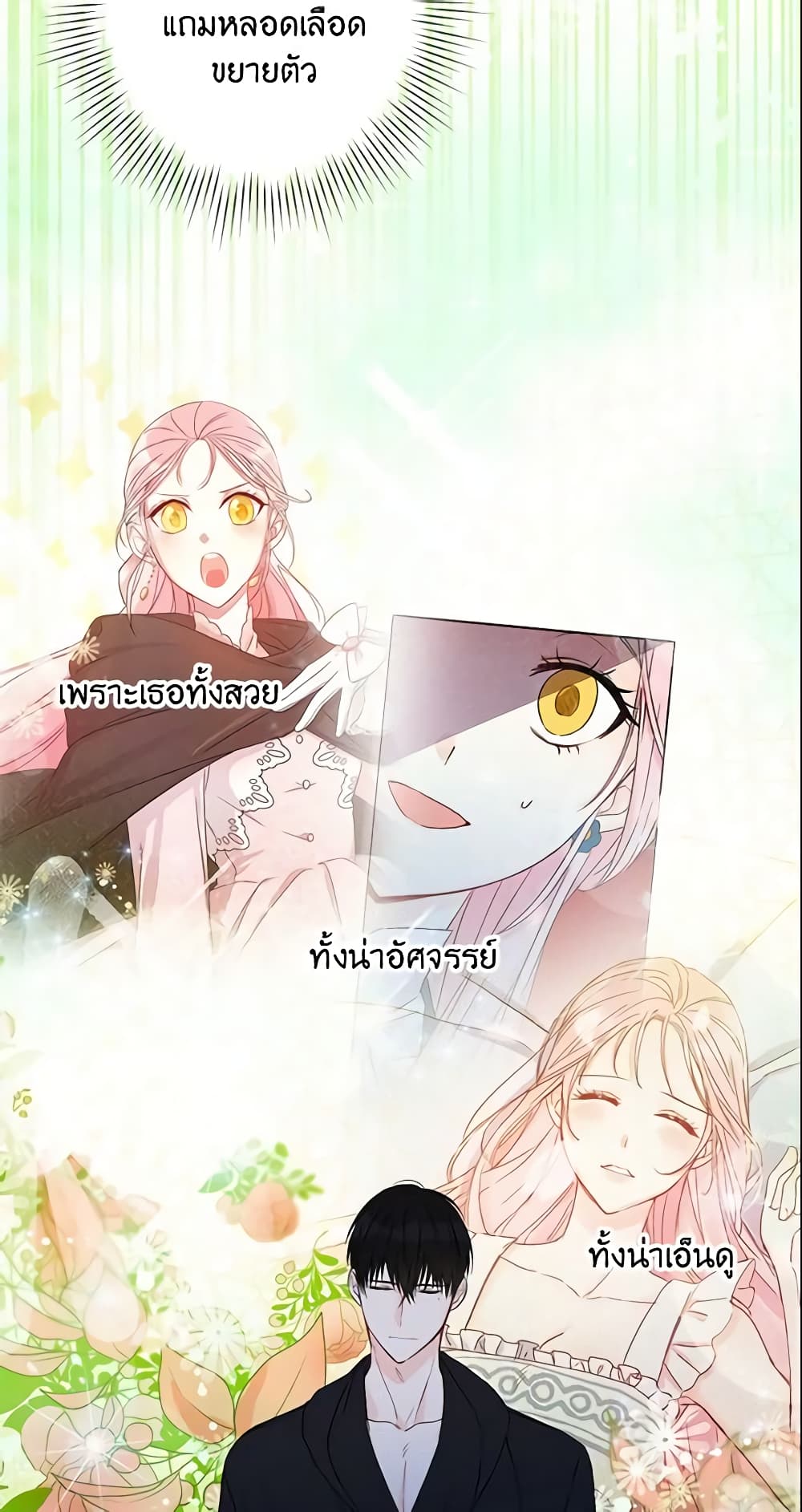 This Is An Obvious Fraudulent Marriage page 13