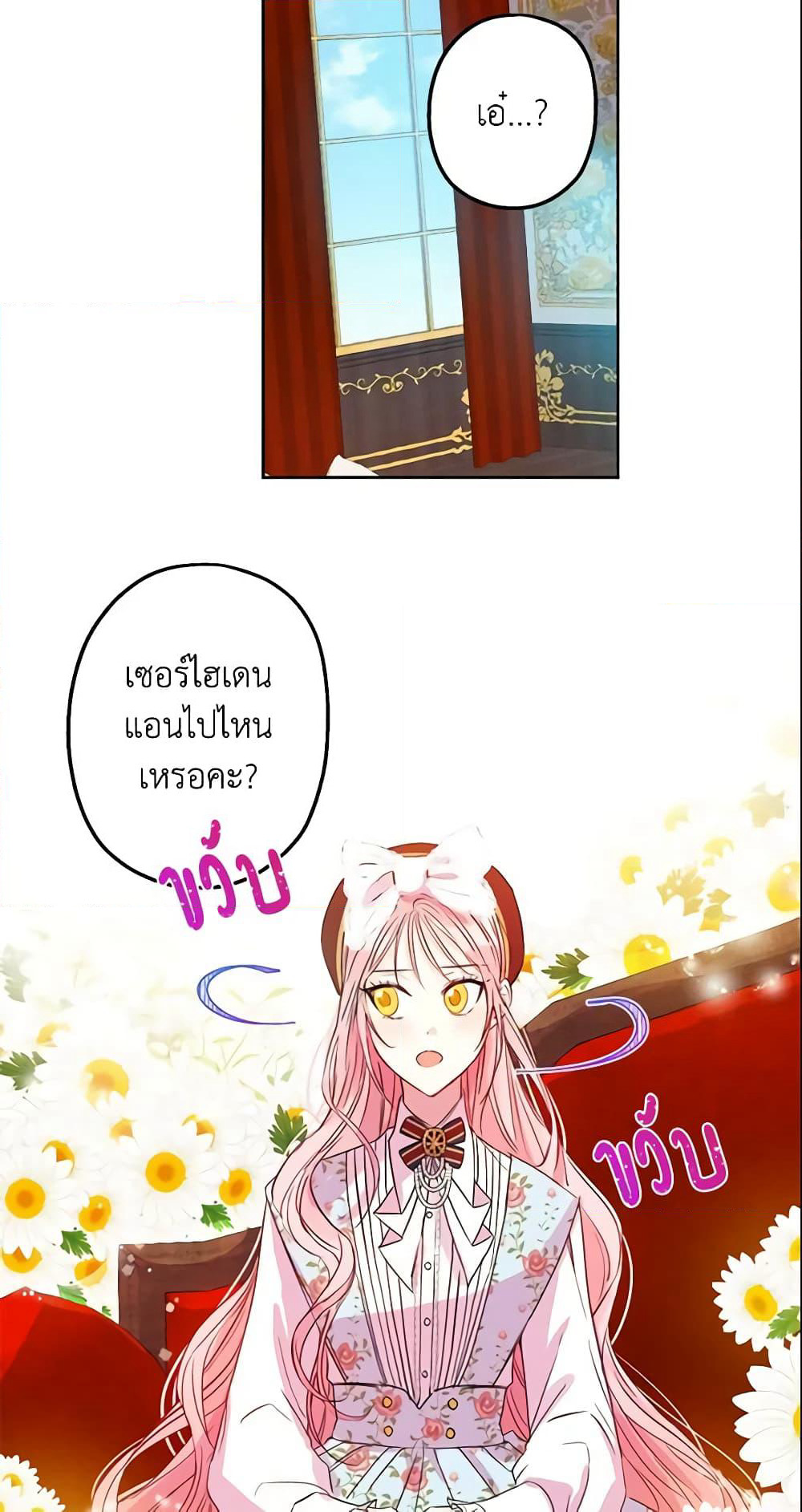 This Is An Obvious Fraudulent Marriage page 16