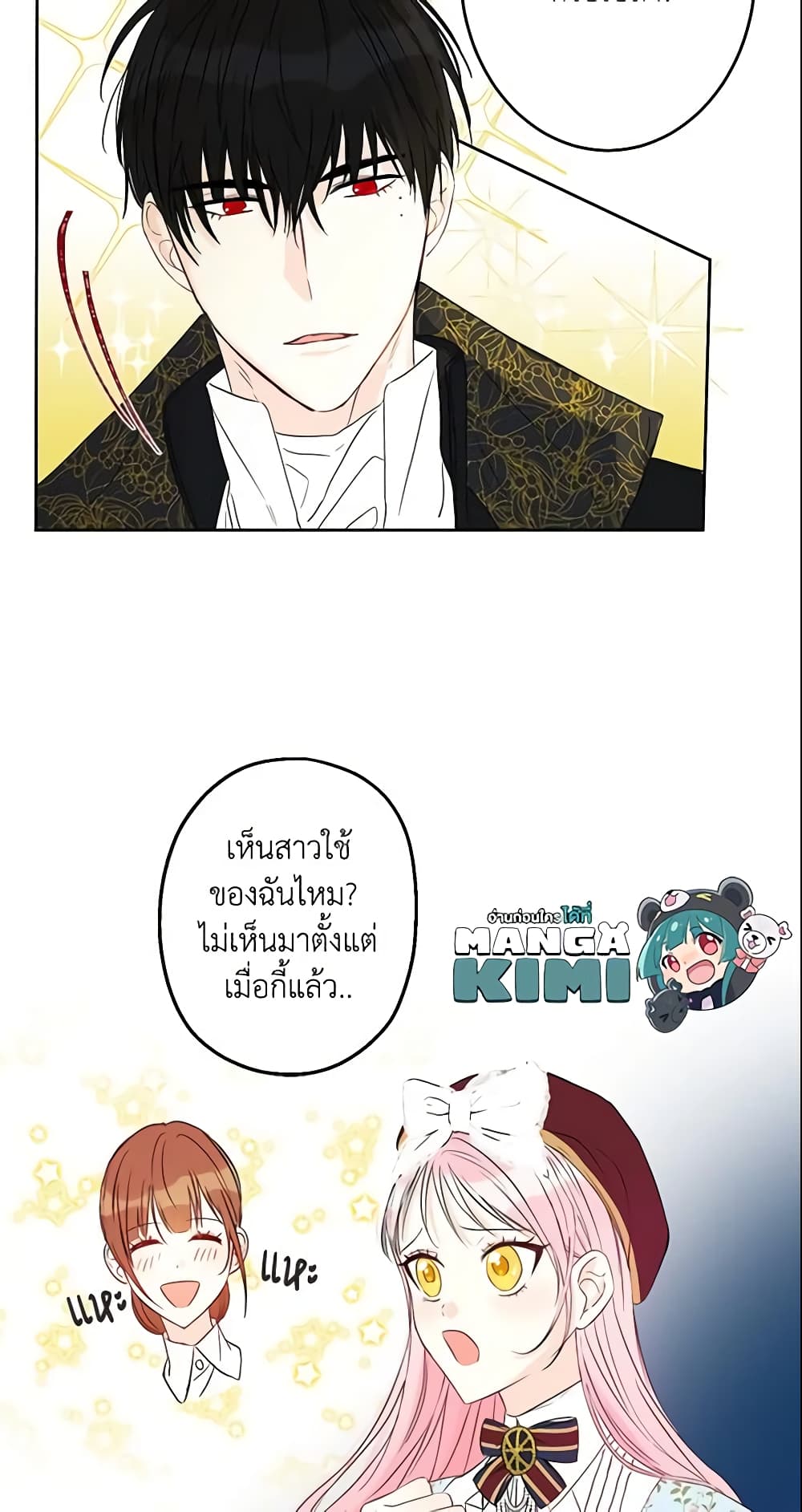 This Is An Obvious Fraudulent Marriage page 21