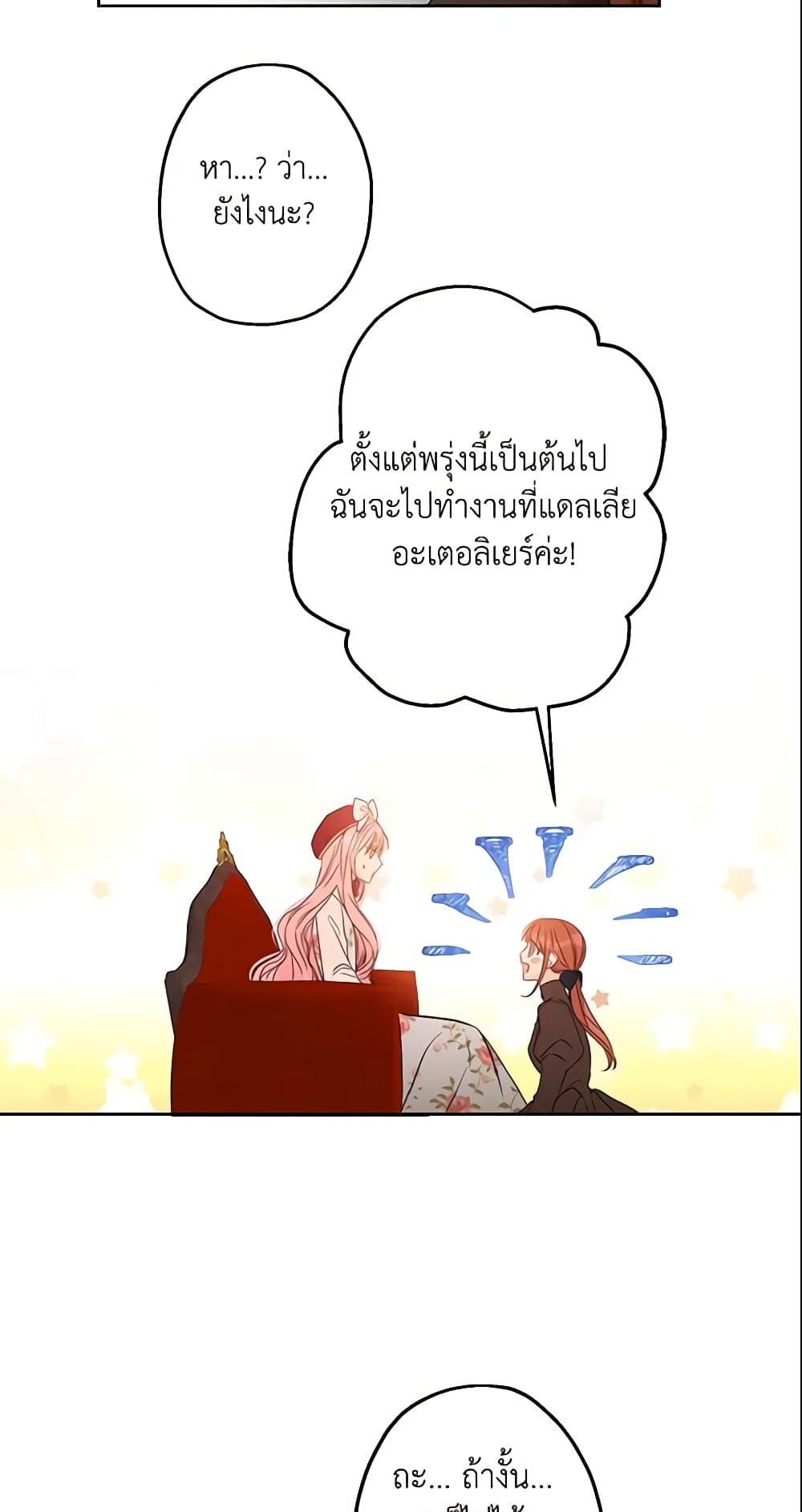 This Is An Obvious Fraudulent Marriage page 35