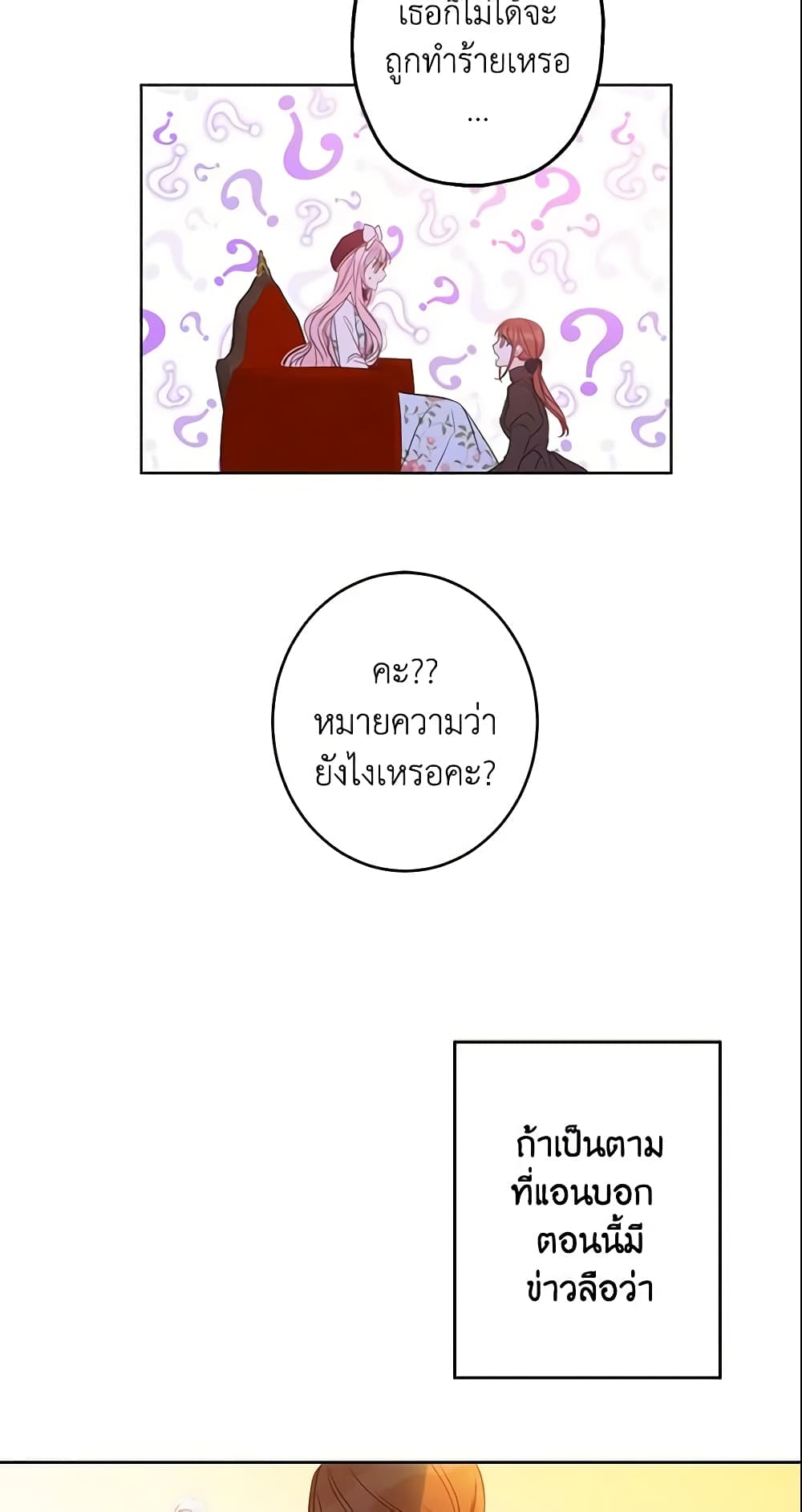 This Is An Obvious Fraudulent Marriage page 36