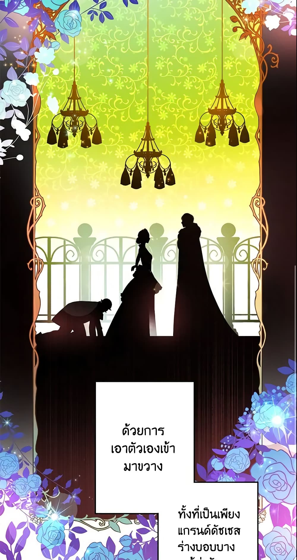 This Is An Obvious Fraudulent Marriage page 38