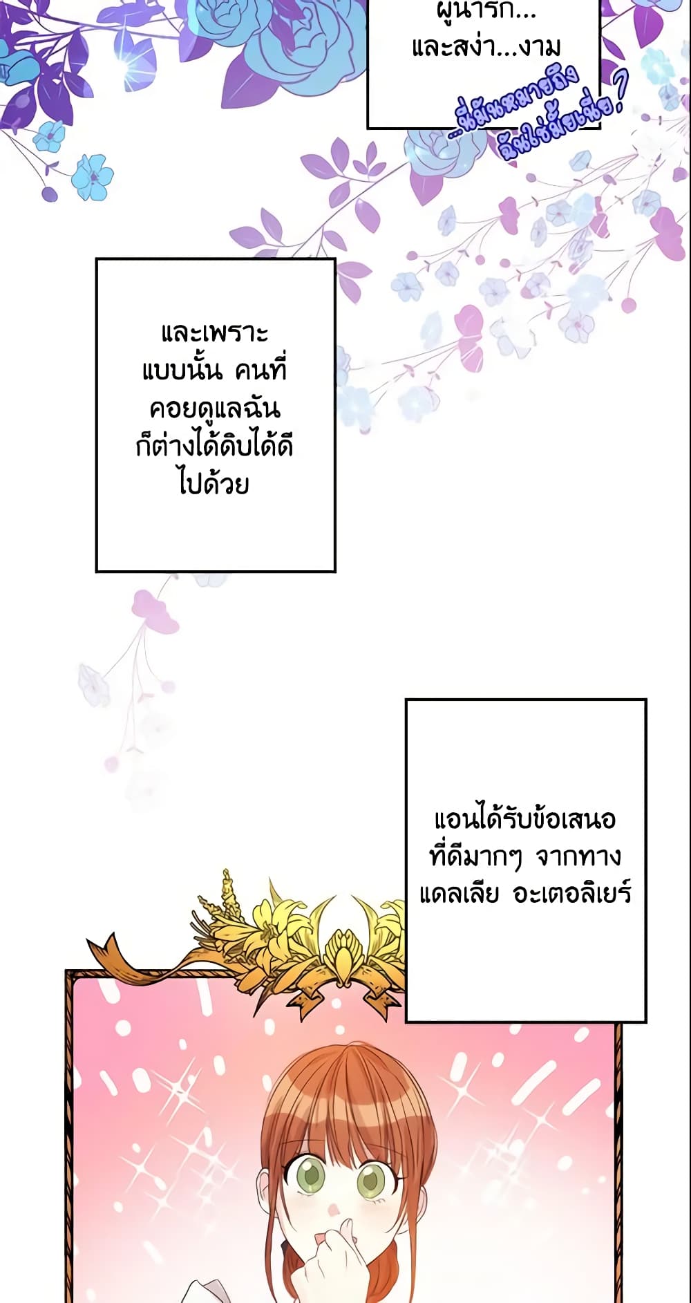 This Is An Obvious Fraudulent Marriage page 39