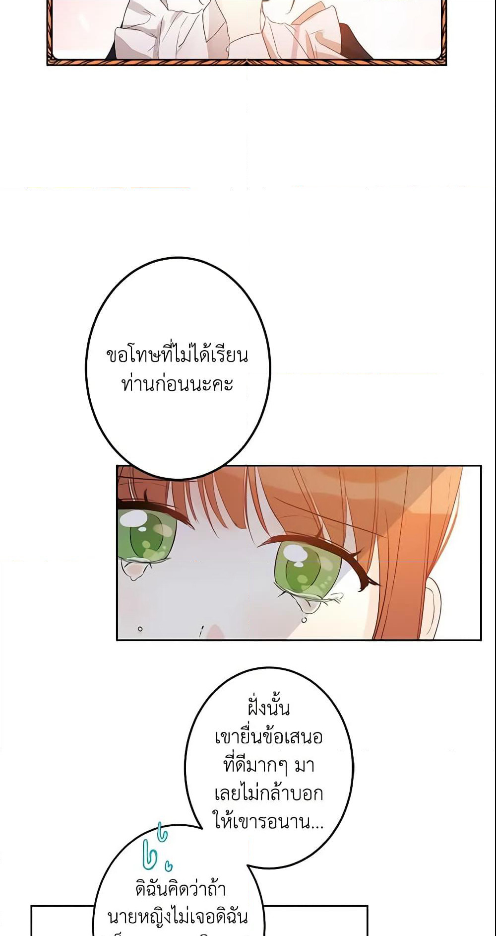 This Is An Obvious Fraudulent Marriage page 40