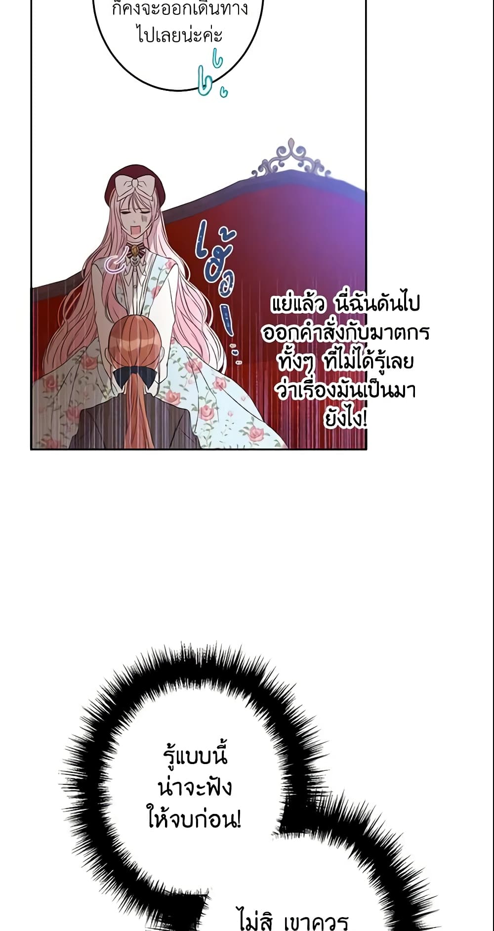 This Is An Obvious Fraudulent Marriage page 41