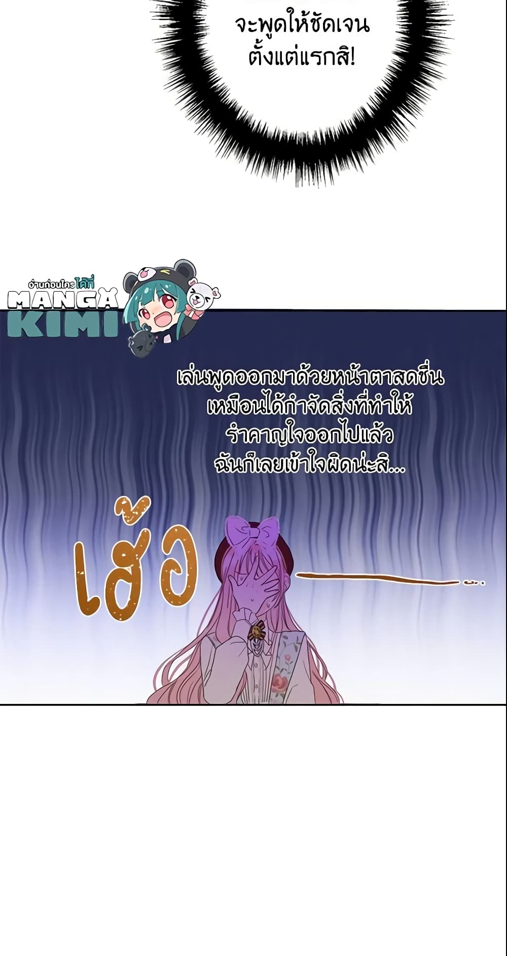 This Is An Obvious Fraudulent Marriage page 42
