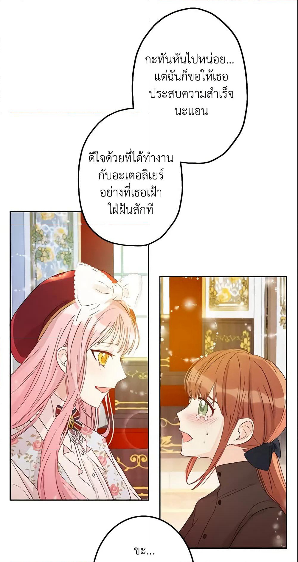 This Is An Obvious Fraudulent Marriage page 45