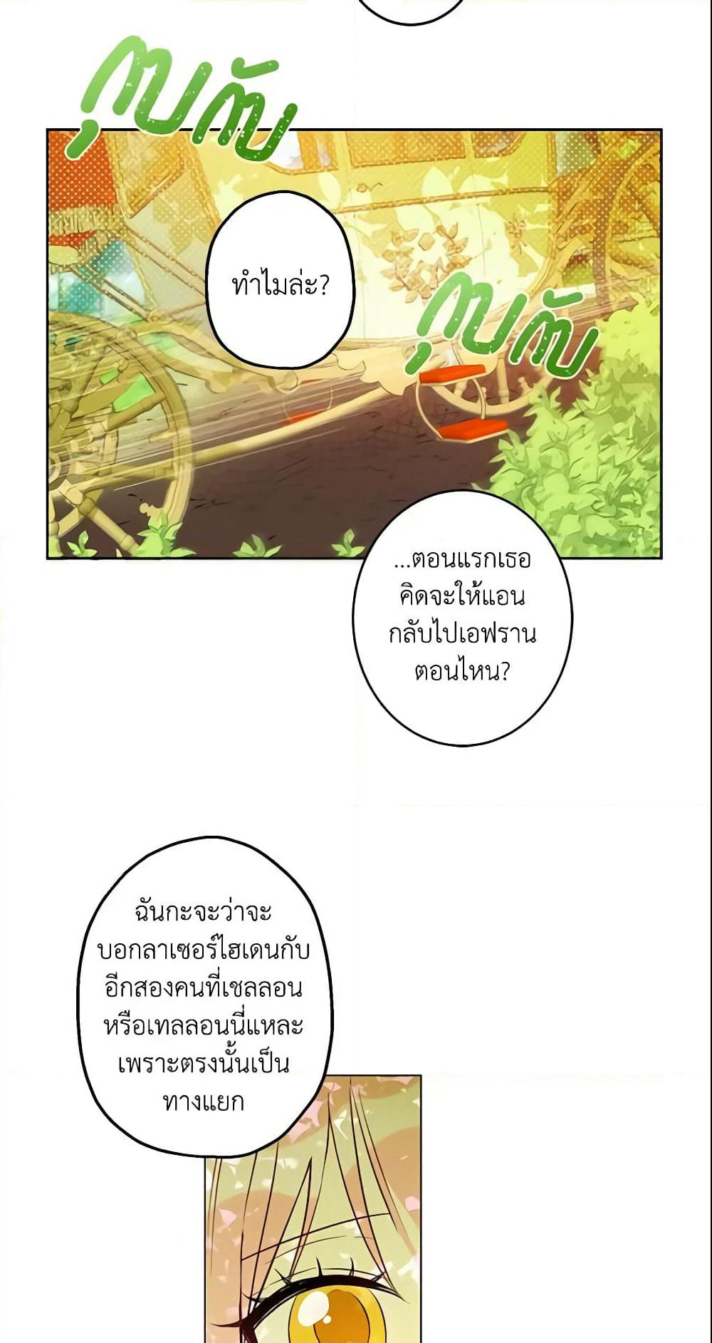 This Is An Obvious Fraudulent Marriage page 56