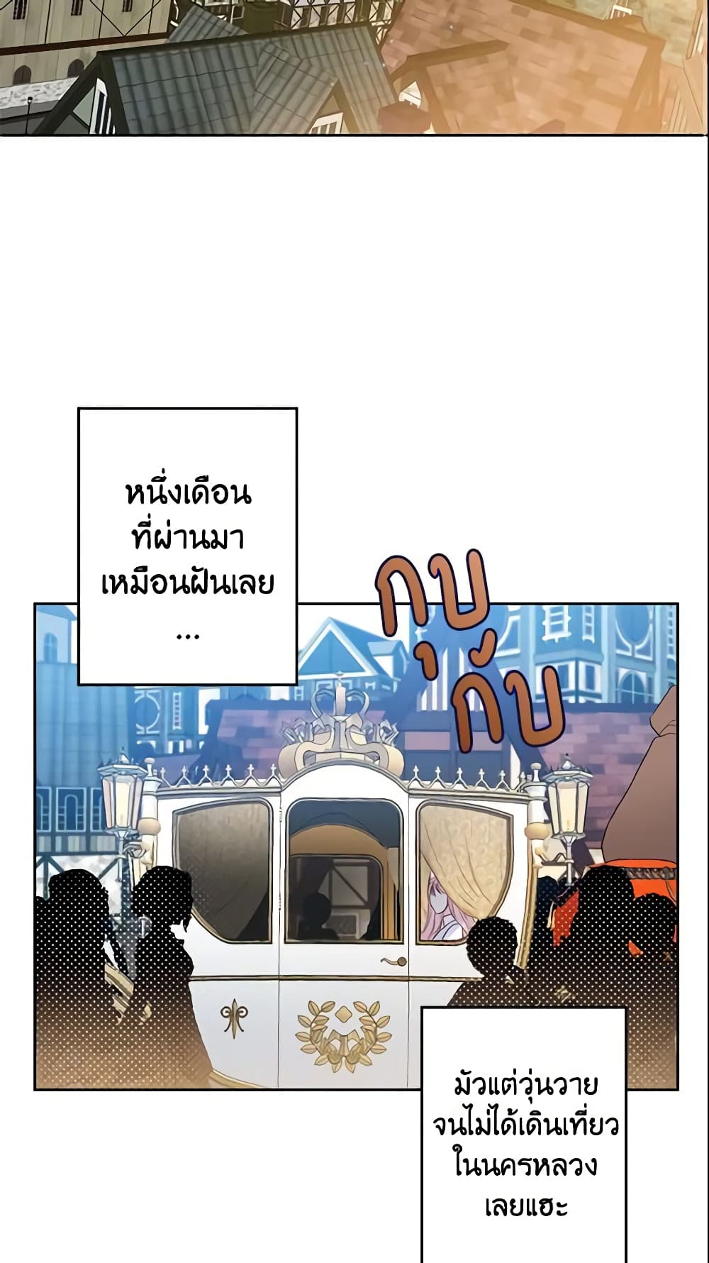 This Is An Obvious Fraudulent Marriage page 3