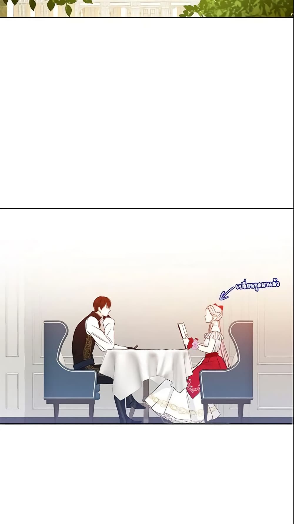 This Is An Obvious Fraudulent Marriage page 15