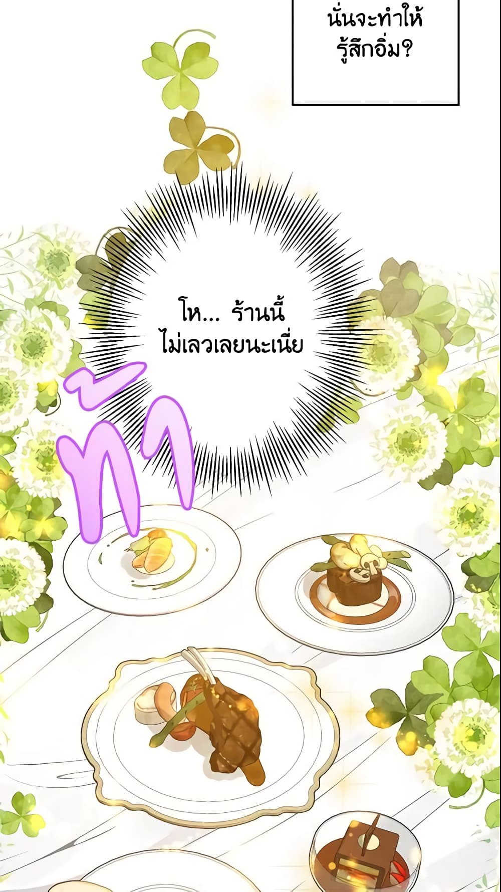 This Is An Obvious Fraudulent Marriage page 18