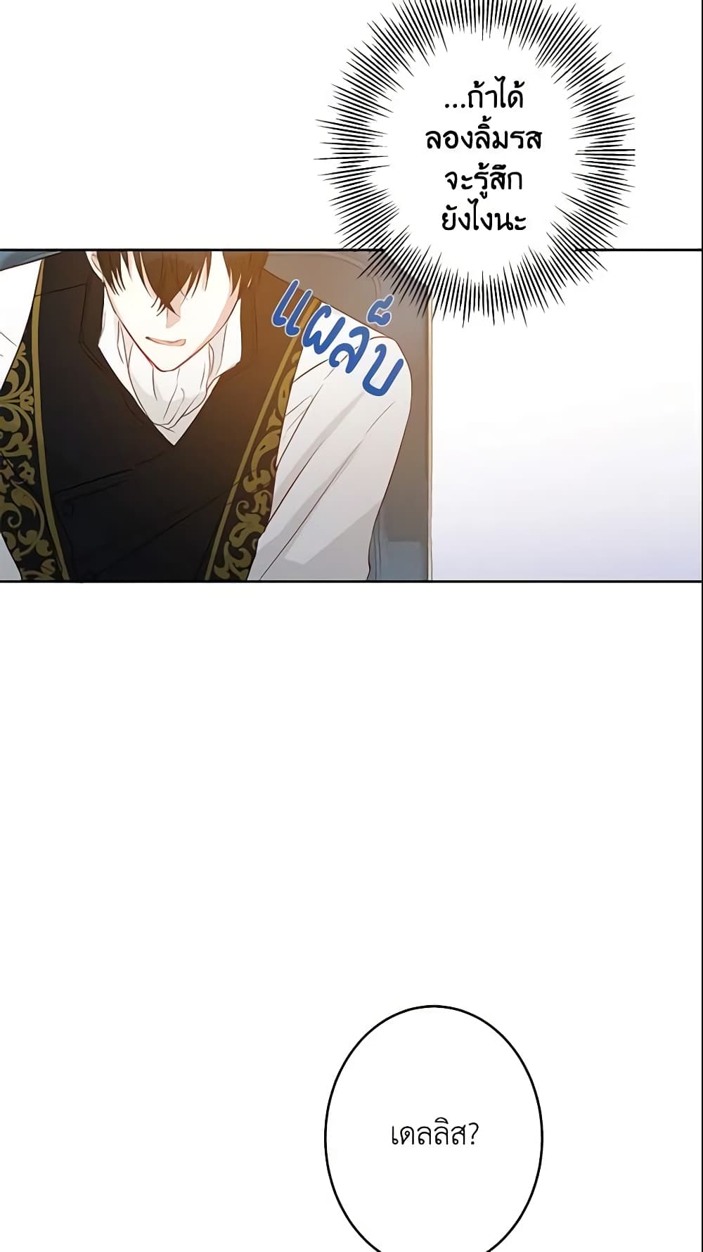 This Is An Obvious Fraudulent Marriage page 22