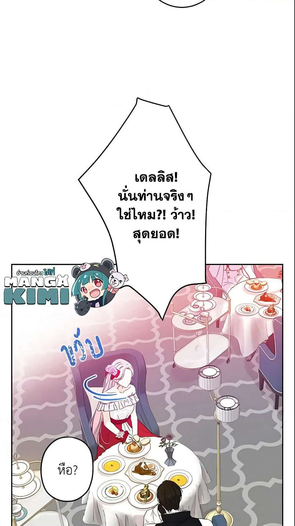 This Is An Obvious Fraudulent Marriage page 23