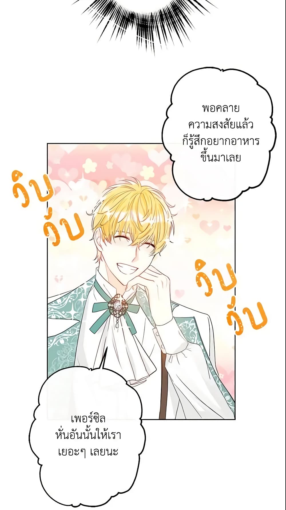 This Is An Obvious Fraudulent Marriage page 36
