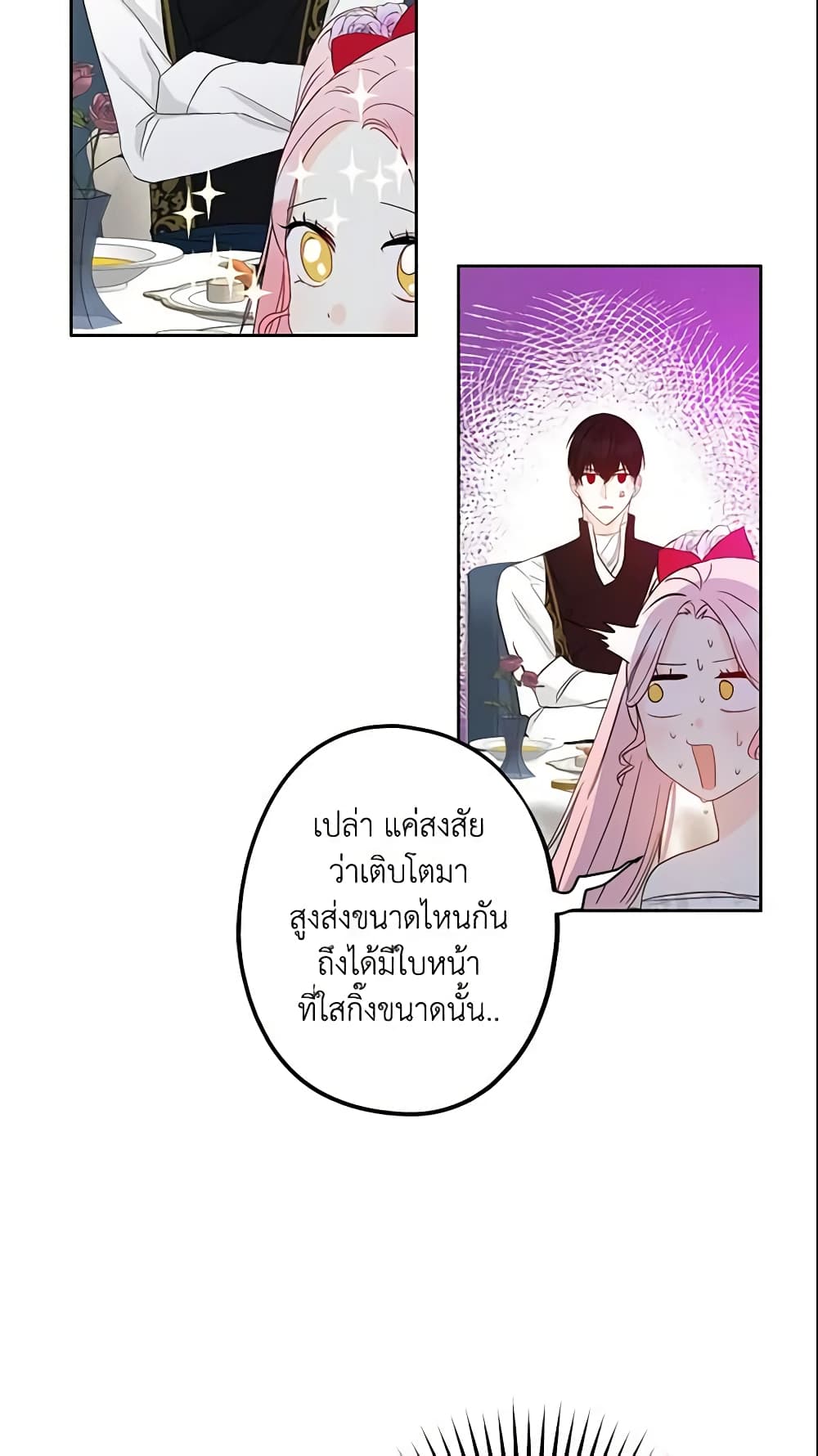 This Is An Obvious Fraudulent Marriage page 38