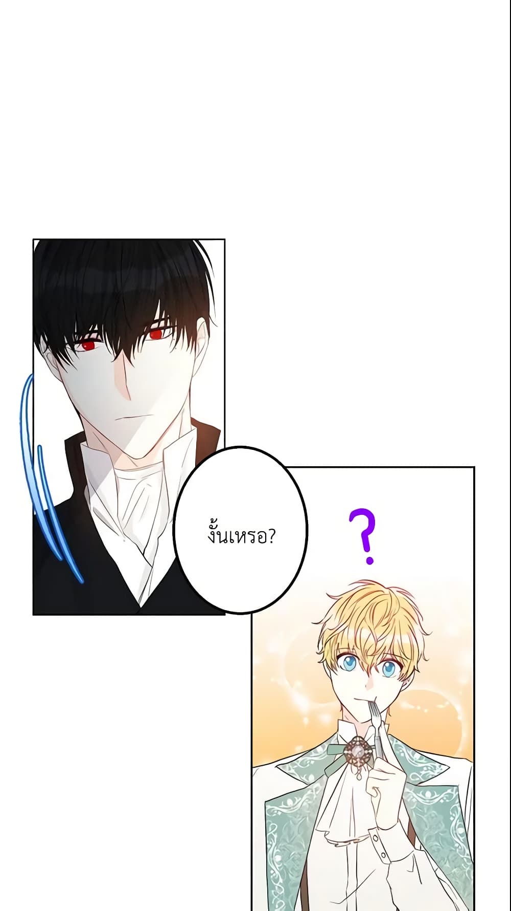 This Is An Obvious Fraudulent Marriage page 41