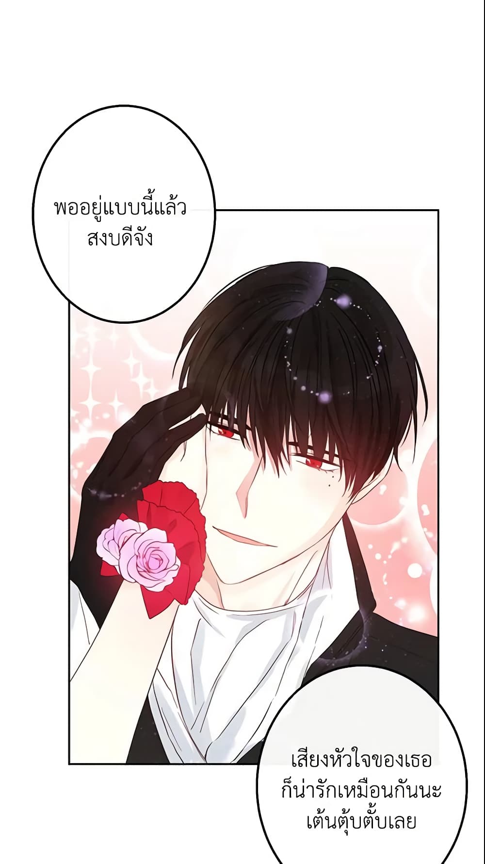 This Is An Obvious Fraudulent Marriage page 44
