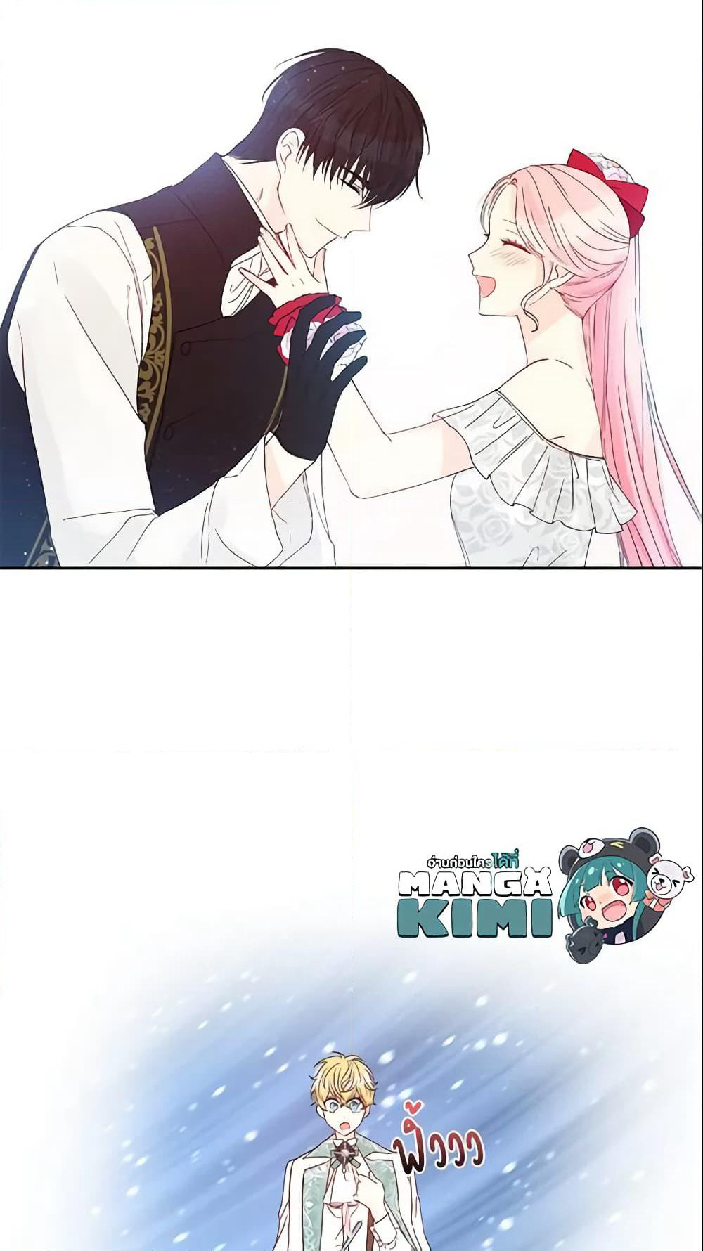 This Is An Obvious Fraudulent Marriage page 46
