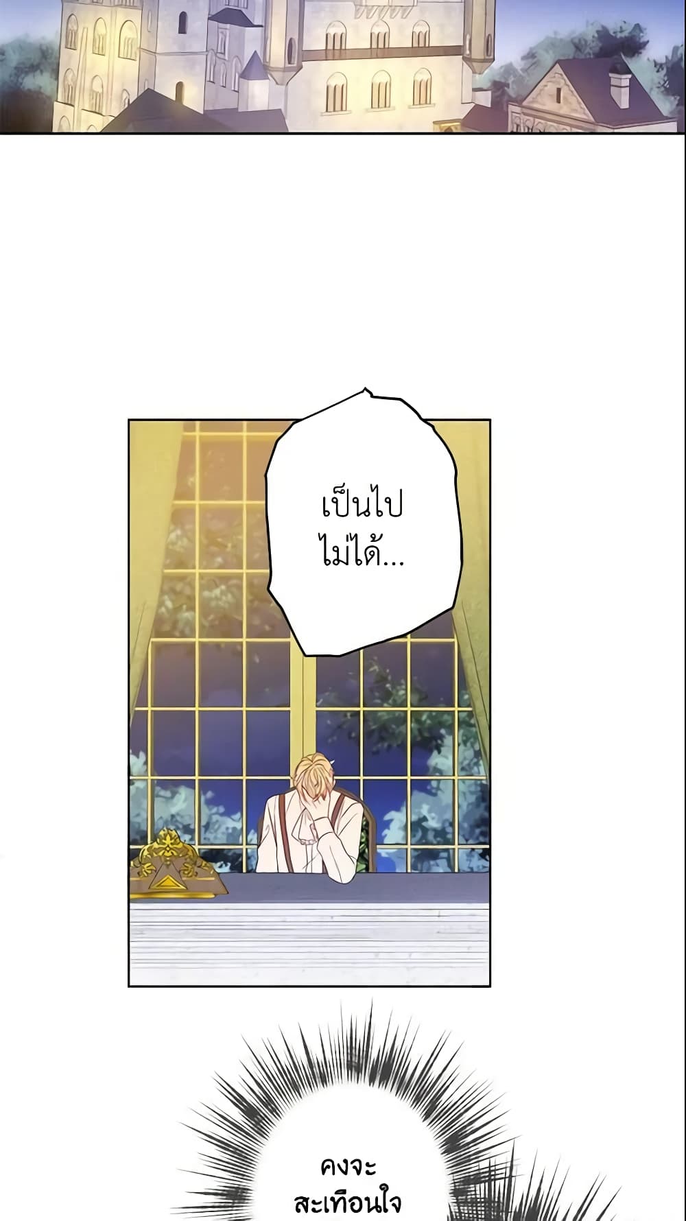 This Is An Obvious Fraudulent Marriage page 48