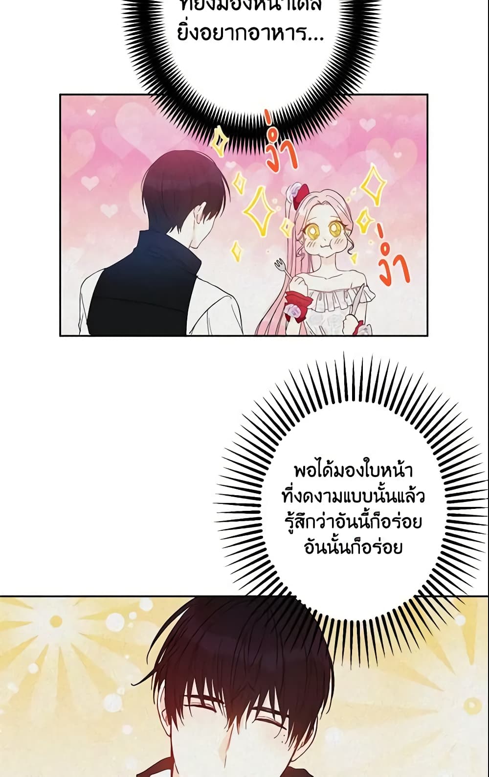 This Is An Obvious Fraudulent Marriage page 4