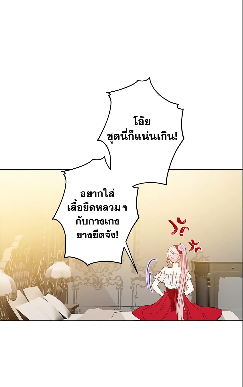 This Is An Obvious Fraudulent Marriage page 9