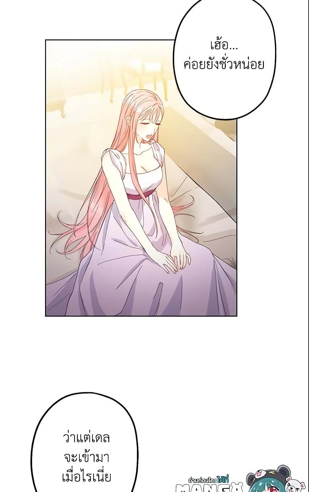 This Is An Obvious Fraudulent Marriage page 11