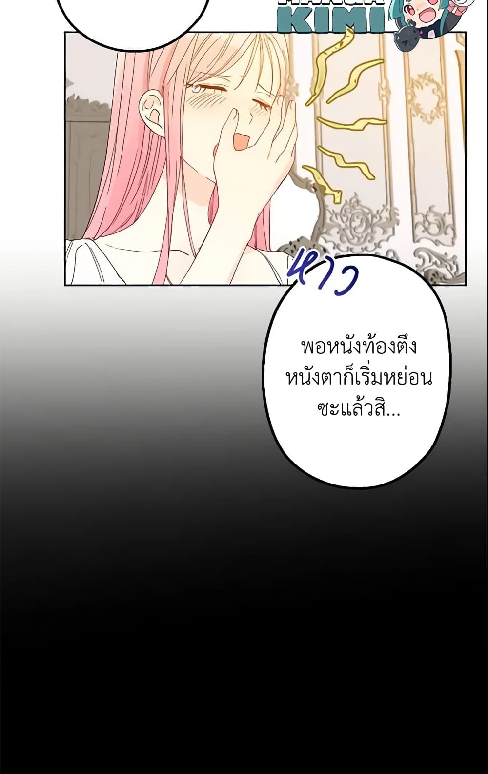 This Is An Obvious Fraudulent Marriage page 12