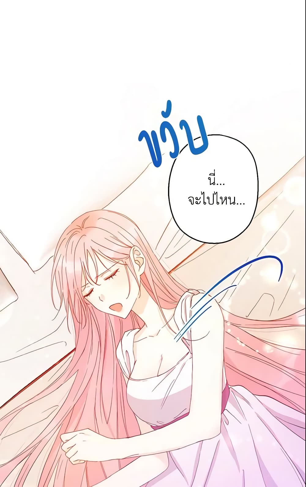 This Is An Obvious Fraudulent Marriage page 27