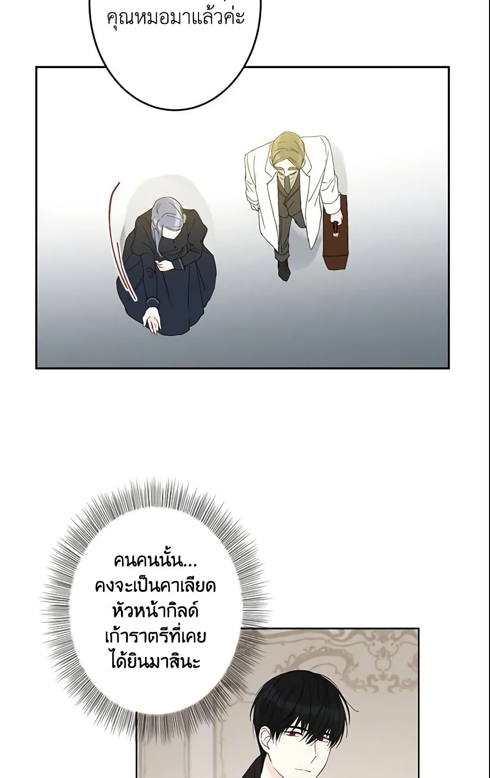 This Is An Obvious Fraudulent Marriage page 43