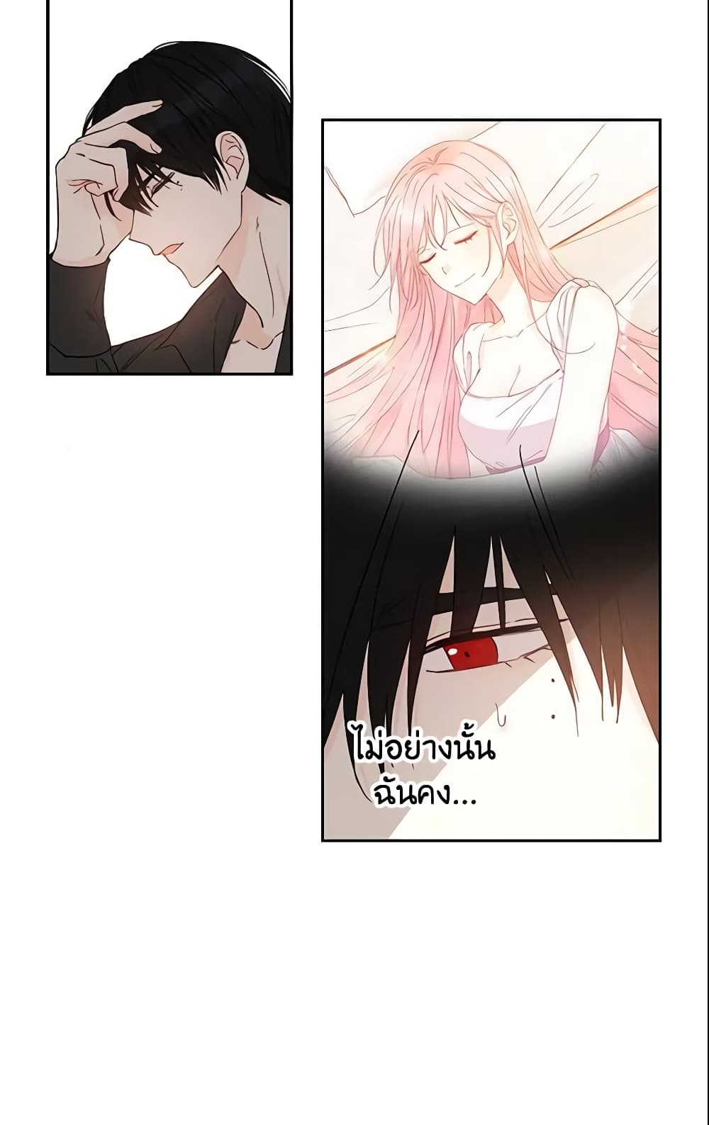 This Is An Obvious Fraudulent Marriage page 51