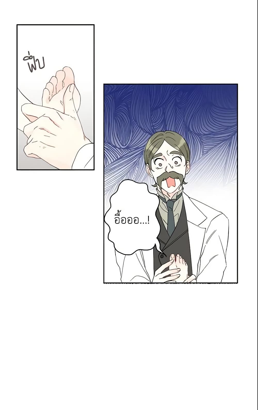 This Is An Obvious Fraudulent Marriage page 52