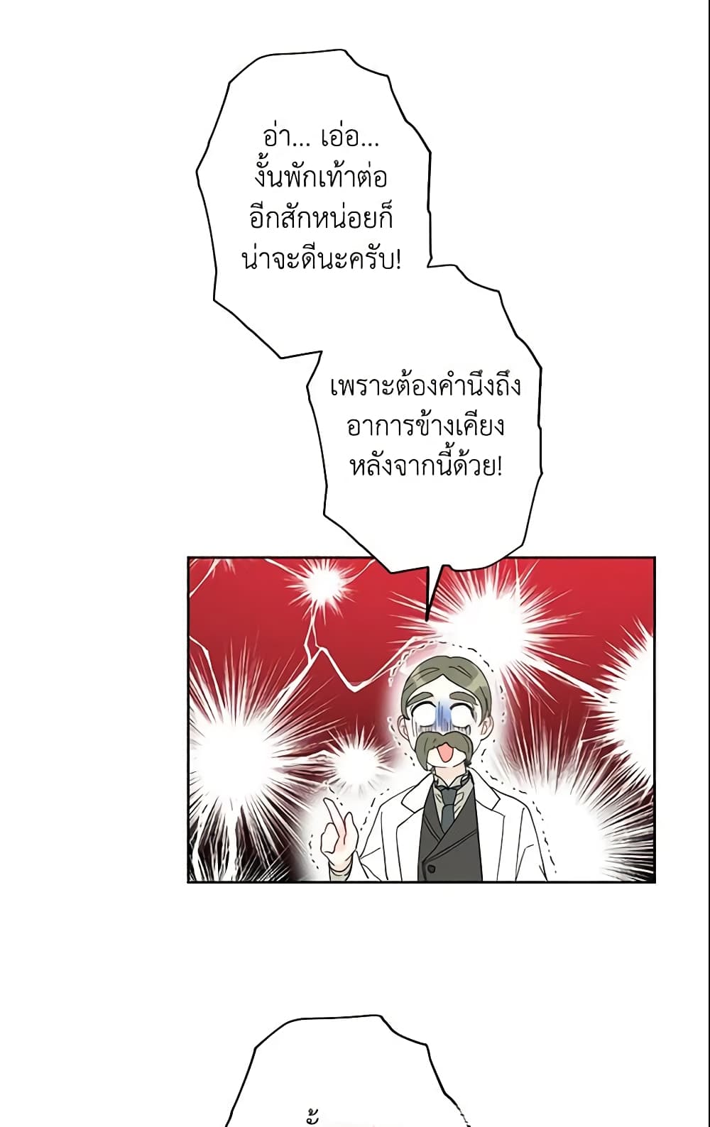 This Is An Obvious Fraudulent Marriage page 57