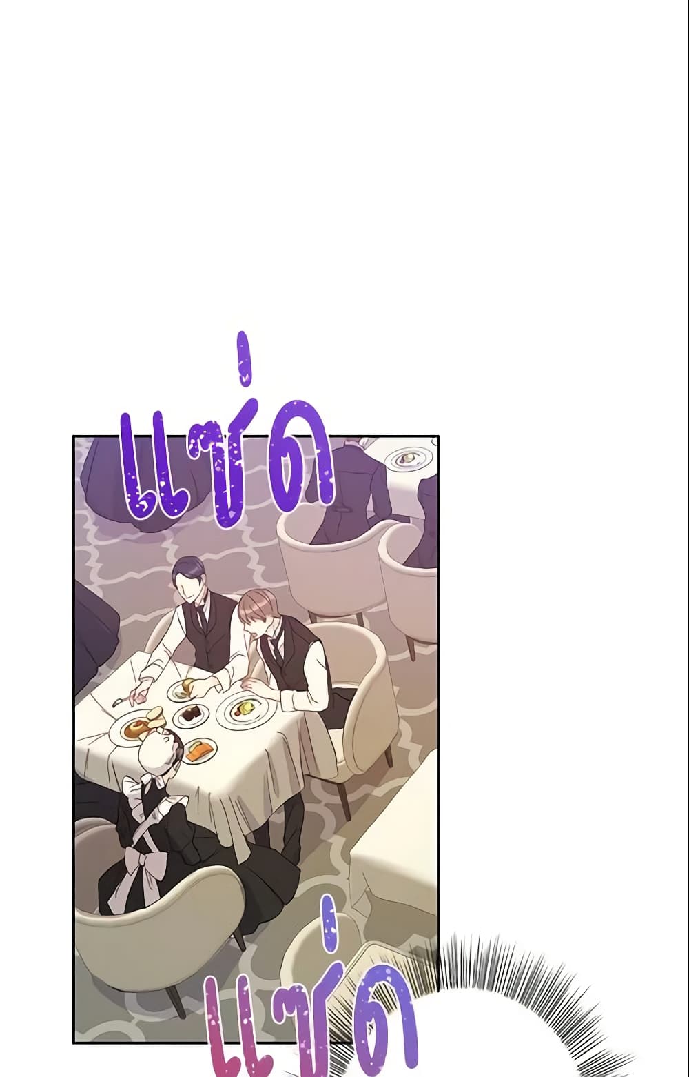 This Is An Obvious Fraudulent Marriage page 2