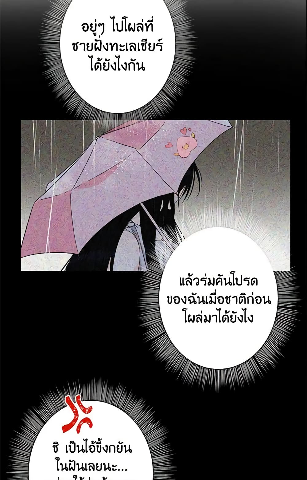 This Is An Obvious Fraudulent Marriage page 4