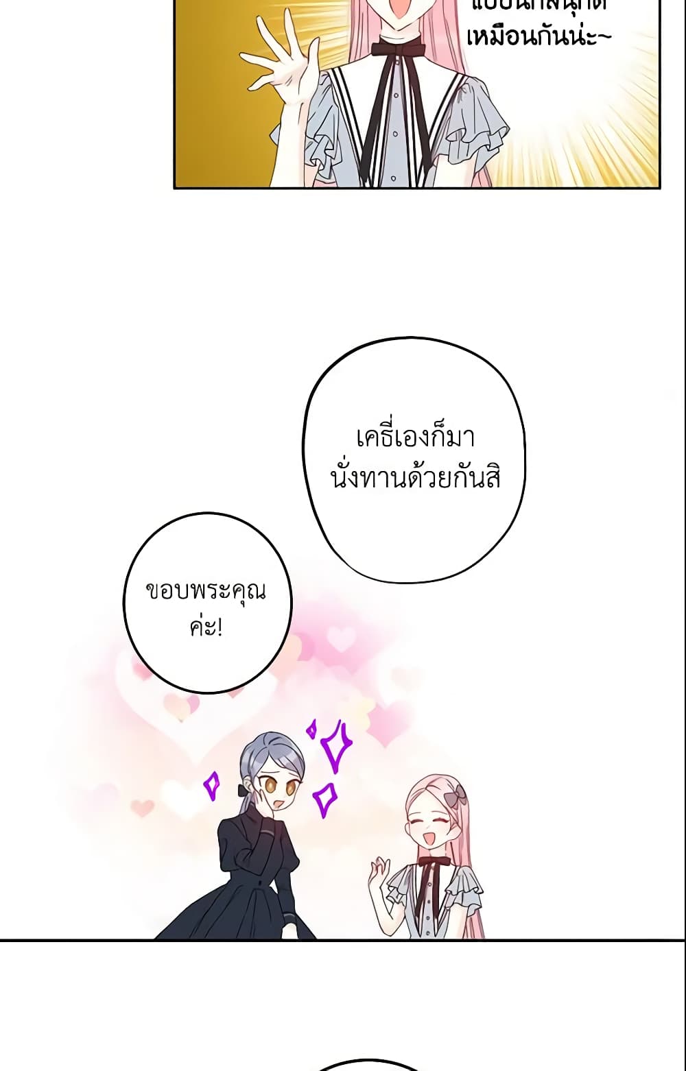 This Is An Obvious Fraudulent Marriage page 7