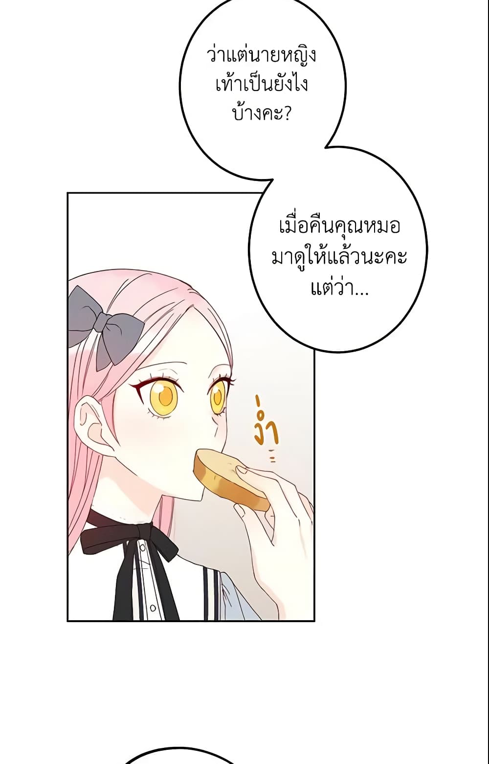 This Is An Obvious Fraudulent Marriage page 8