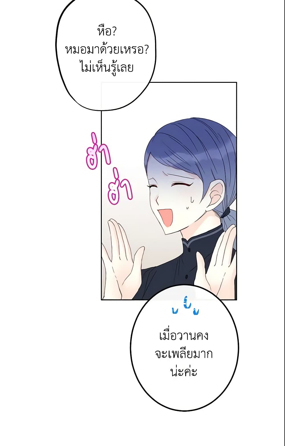 This Is An Obvious Fraudulent Marriage page 9