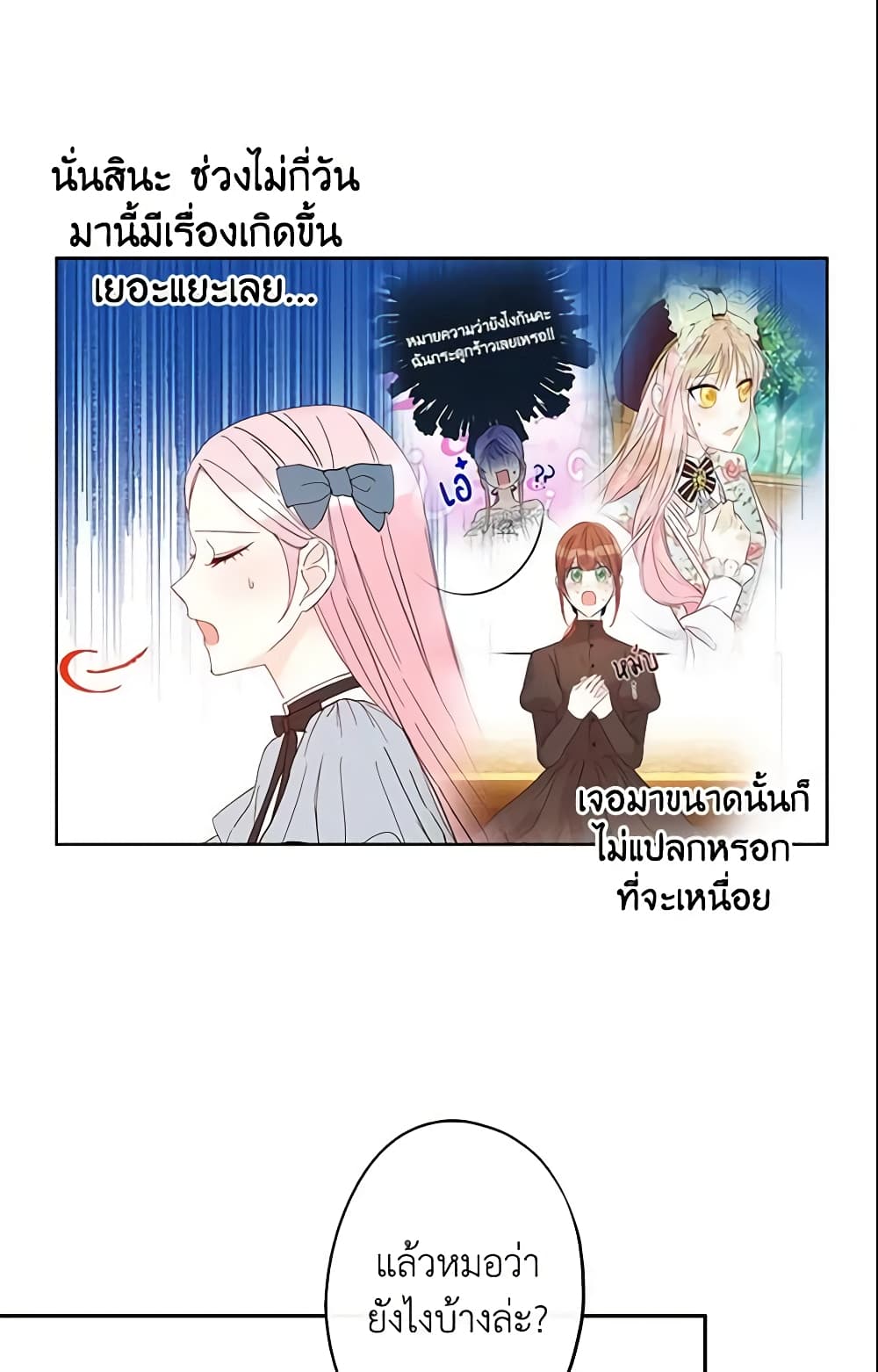This Is An Obvious Fraudulent Marriage page 10