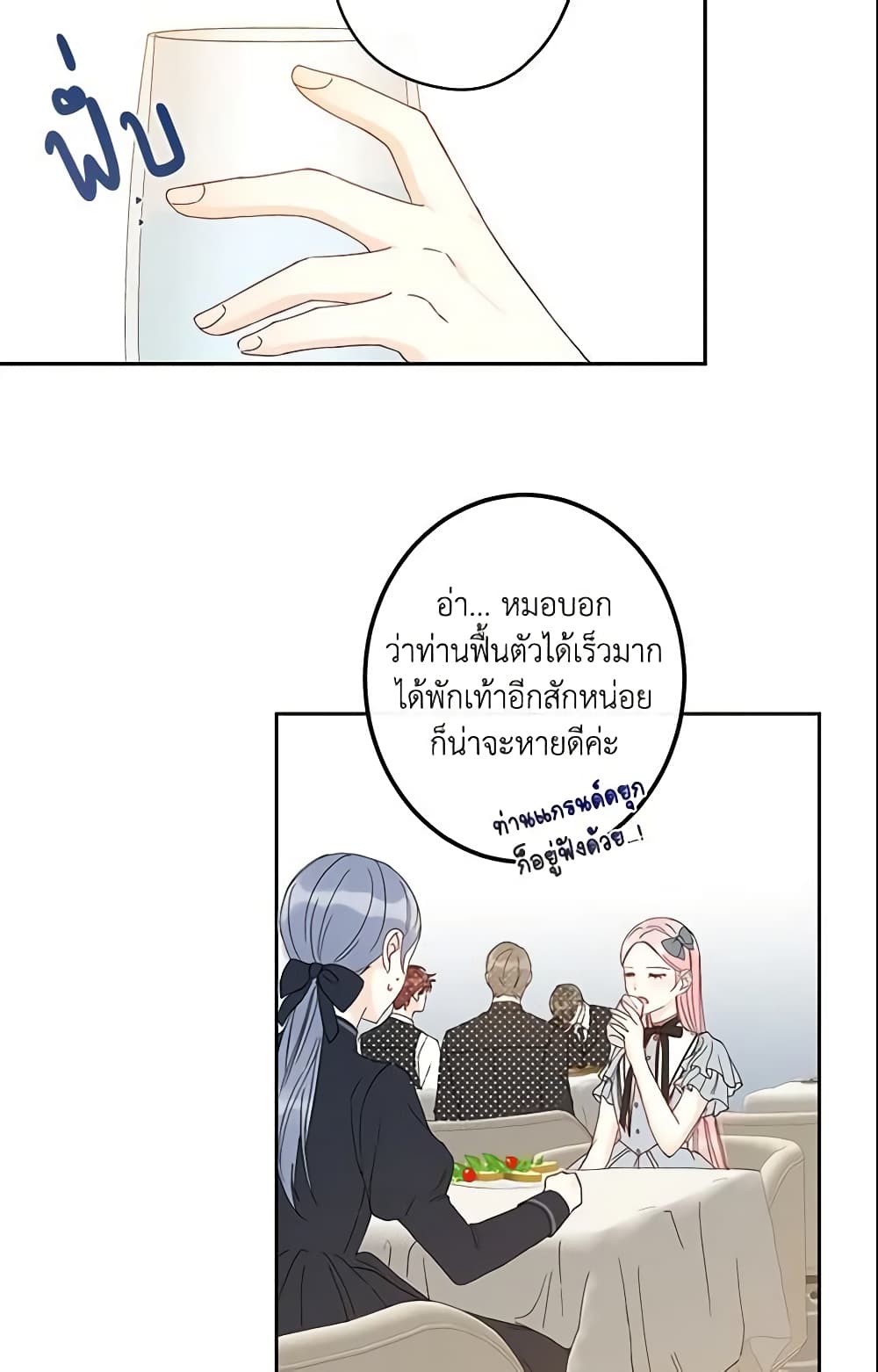 This Is An Obvious Fraudulent Marriage page 11